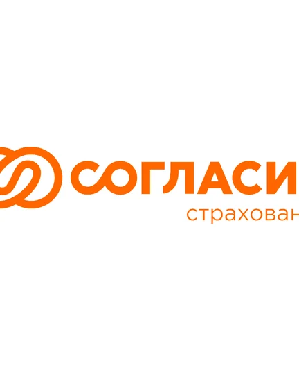 753a88c8-33c9-48b3-b598-eaffaaf52ee0-согласие-1.png